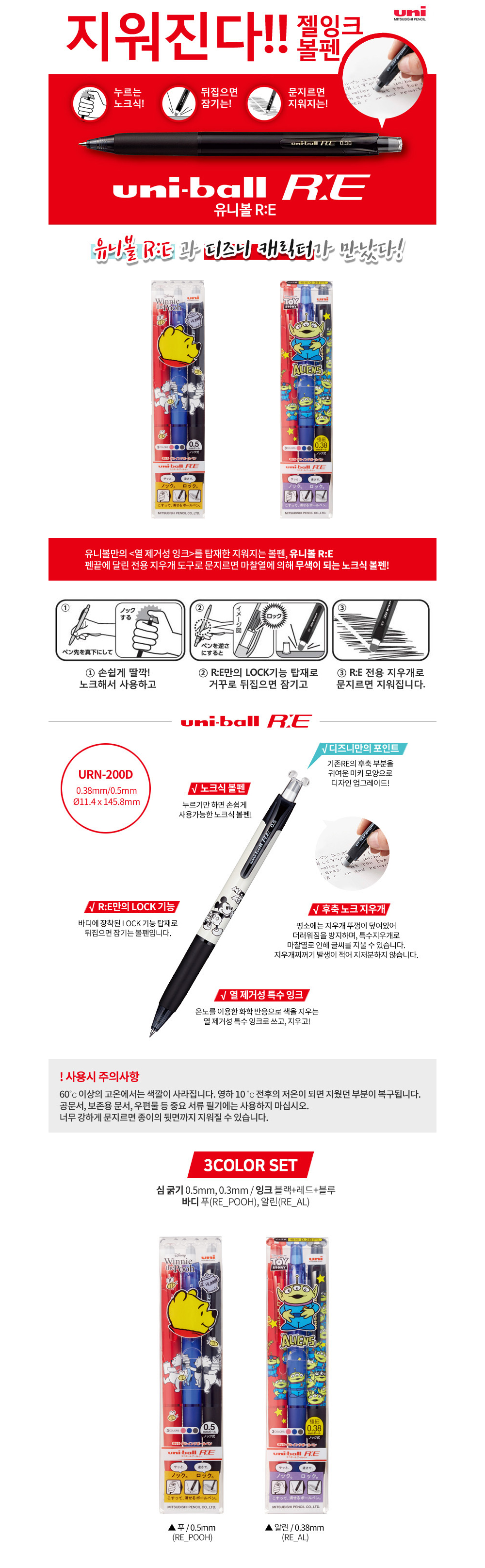 181031-mitsubishi-uniballRE_limited_3set_exp.jpg