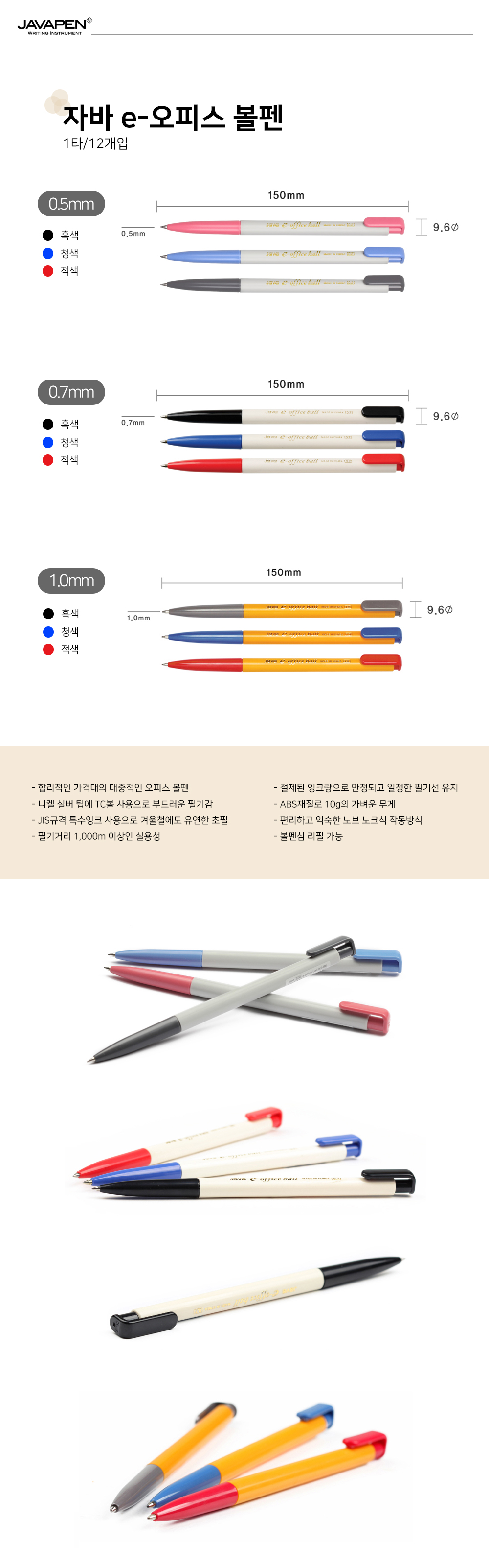 190725_java_eoffice_pen_exp.jpg