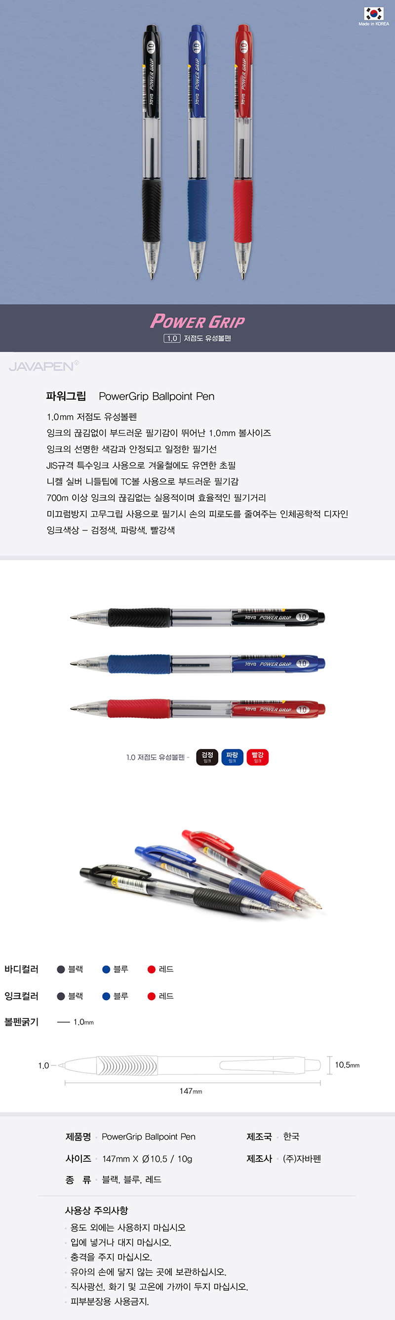 190807_powergrip_exp.jpg