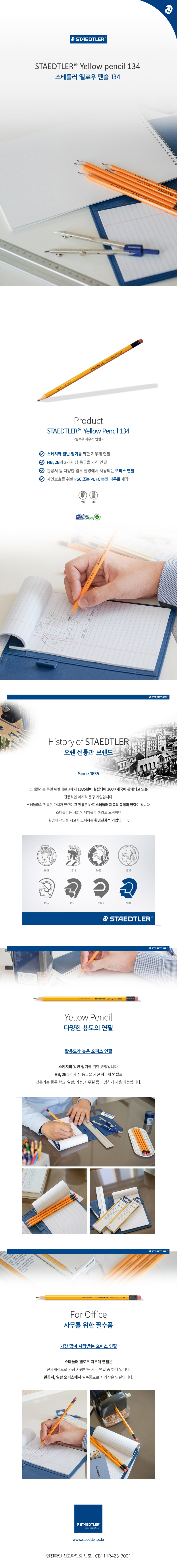 190807_staedtler_134_exp.jpg