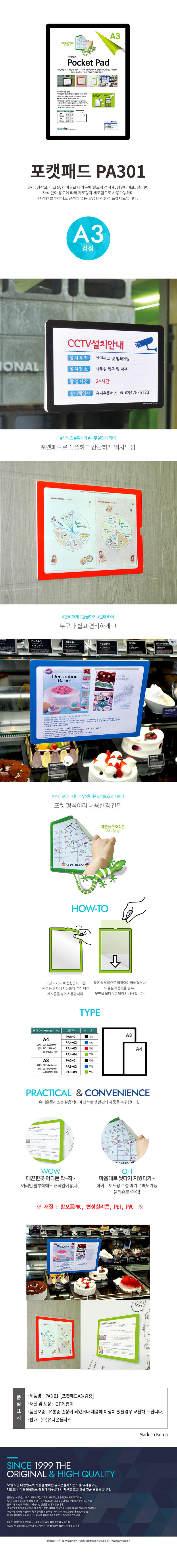 유니온 포켓패드 부착 홀더 A3 322x445mm 이미지 2