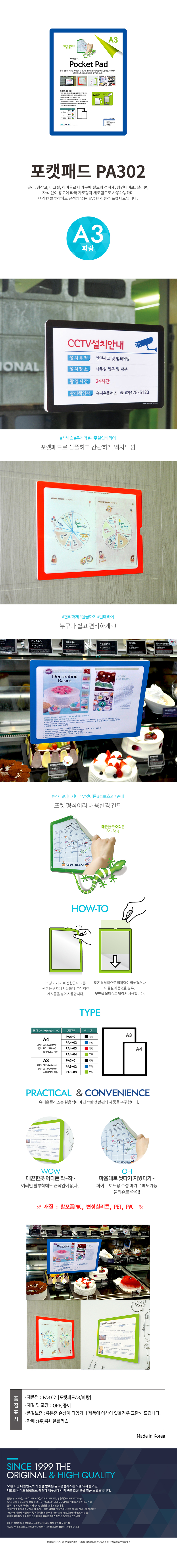유니온 포켓패드 부착 홀더 A3 322x445mm 이미지 4