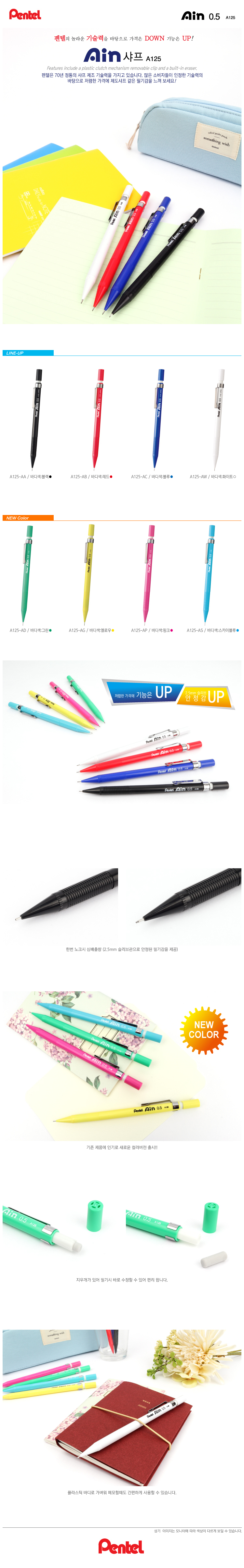 200423_pentel_energel_A125_exp.jpg