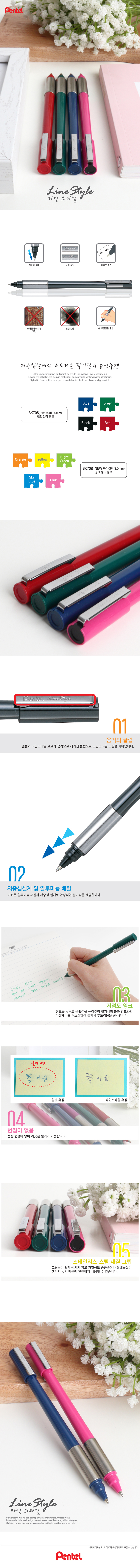 200423_pentel_linestyle_BK708_exp.jpg