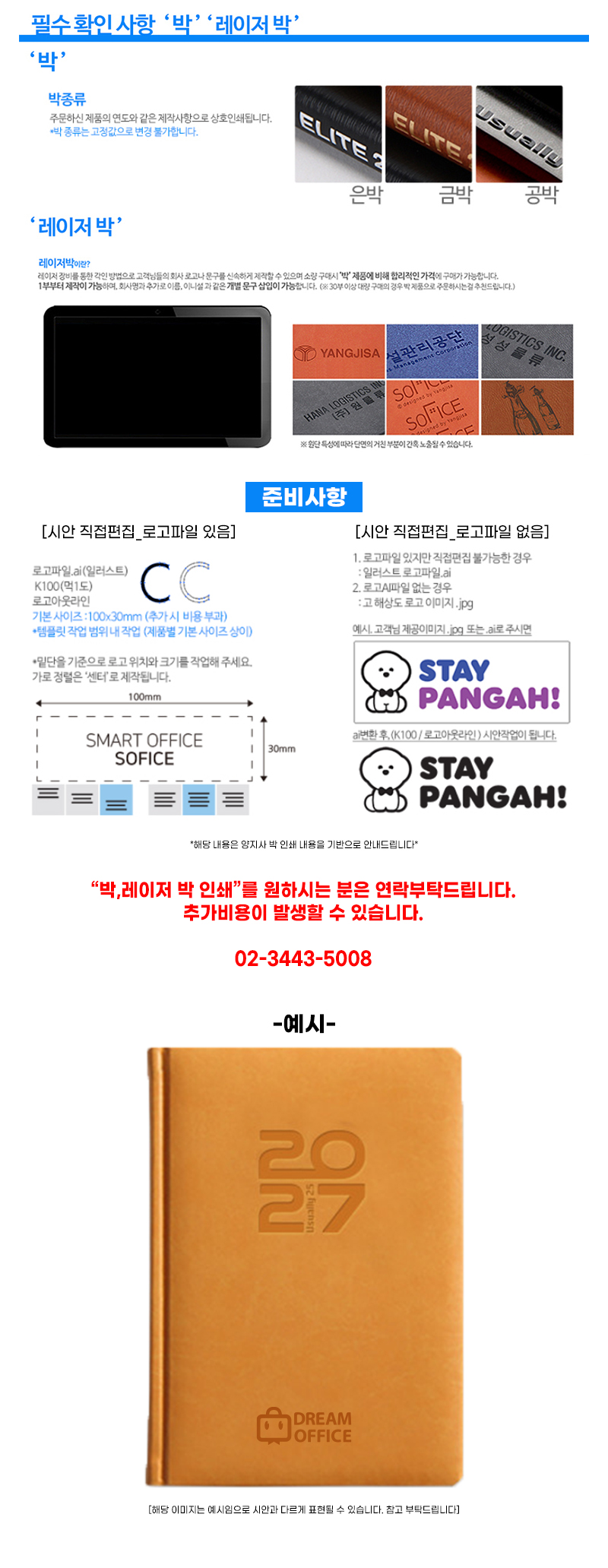 2027년 양지 다이어리 유즈어리40A 1면 1일 밴드타입 상세 이미지 2