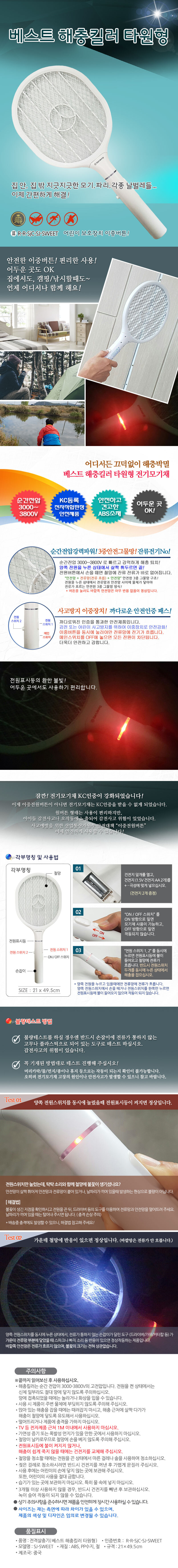 210624_bugs_killer_exp.jpg
