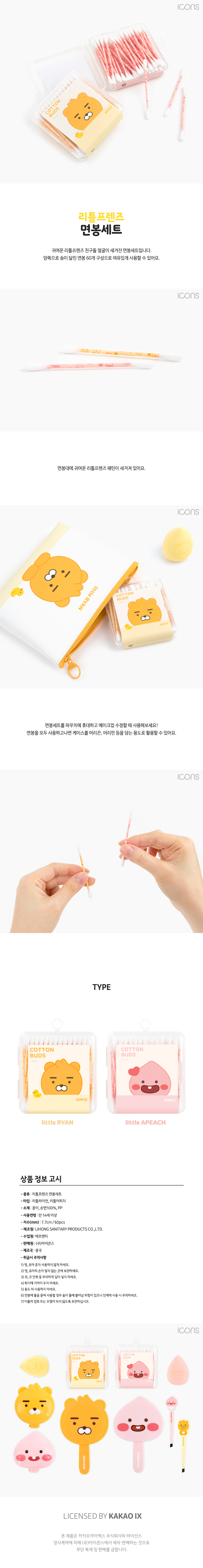 LF_cotton_buds_1000.jpg