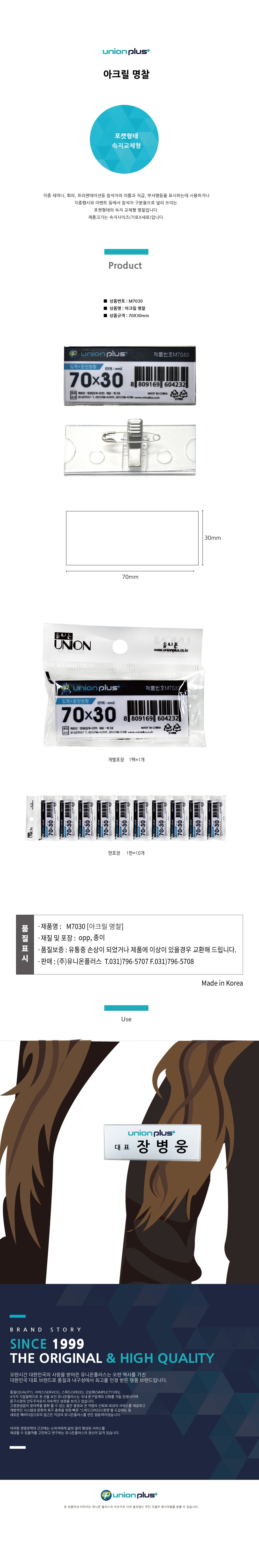 M-7030.jpg