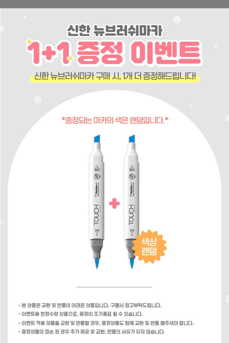 brushmarker_event.jpg