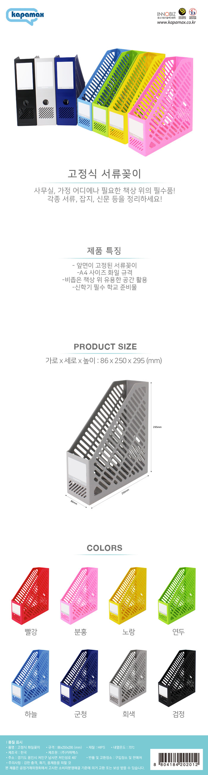 kapamax_holder250_exp.jpg