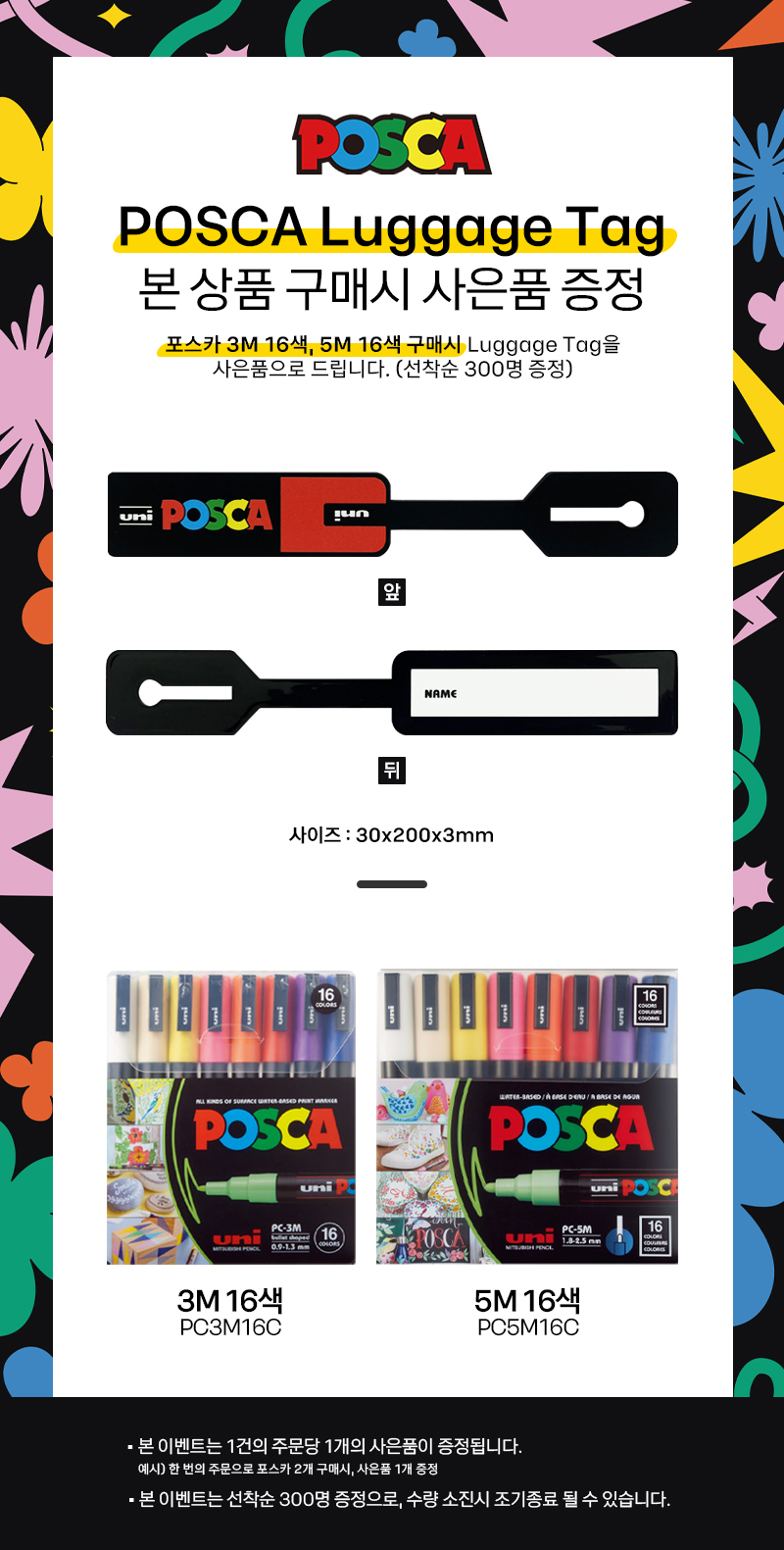 posca250731.jpg