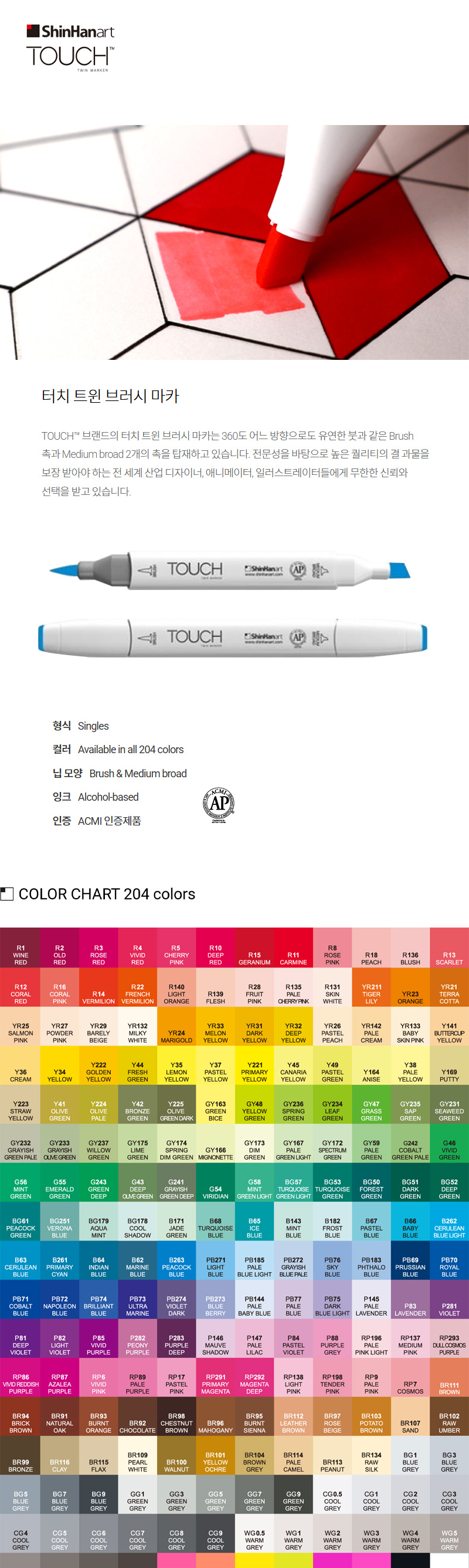 shinhan_brush.jpg